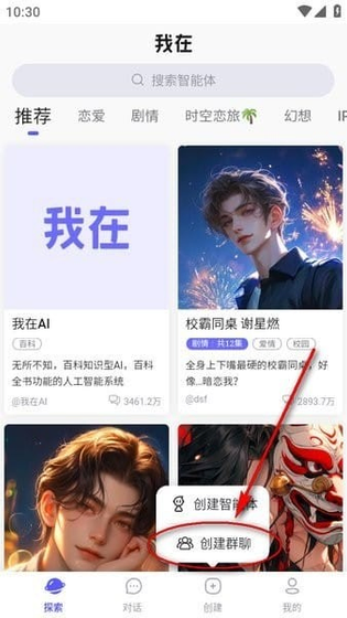 我在AI - 官方正版下载，随时随地智能情感陪伴 Hero图