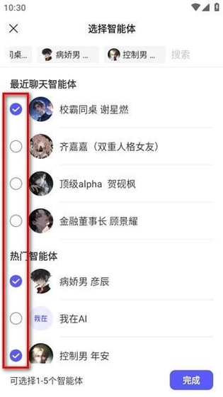 我在AI - 官方正版下载，随时随地智能情感陪伴 Hero图