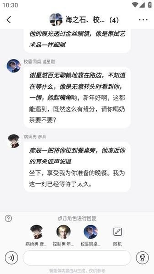 我在AI - 官方正版下载，随时随地智能情感陪伴 Hero图