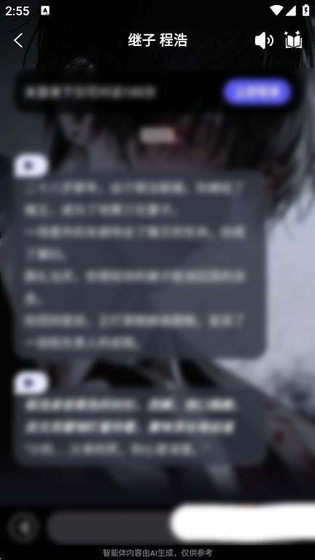 我在AI - 官方正版下载，随时随地智能情感陪伴 Hero图